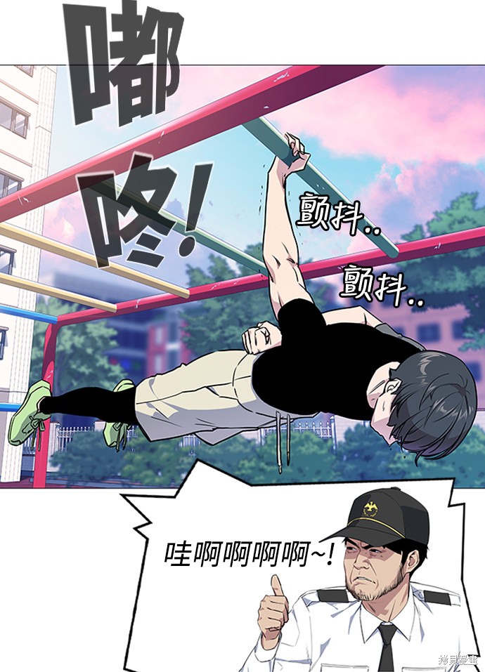 《痞子学霸》漫画最新章节第2话免费下拉式在线观看章节第【7】张图片