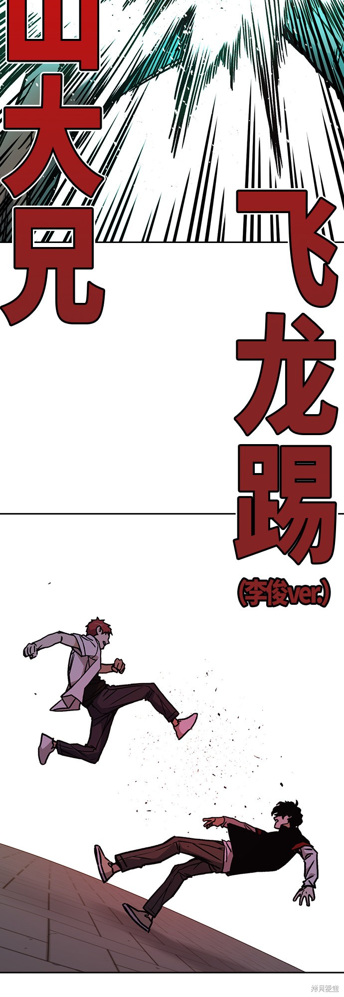 《痞子学霸》漫画最新章节第2季第023话免费下拉式在线观看章节第【51】张图片