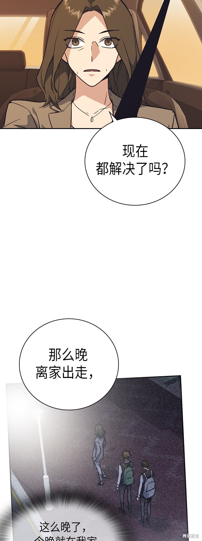 《痞子学霸》漫画最新章节第98话免费下拉式在线观看章节第【34】张图片