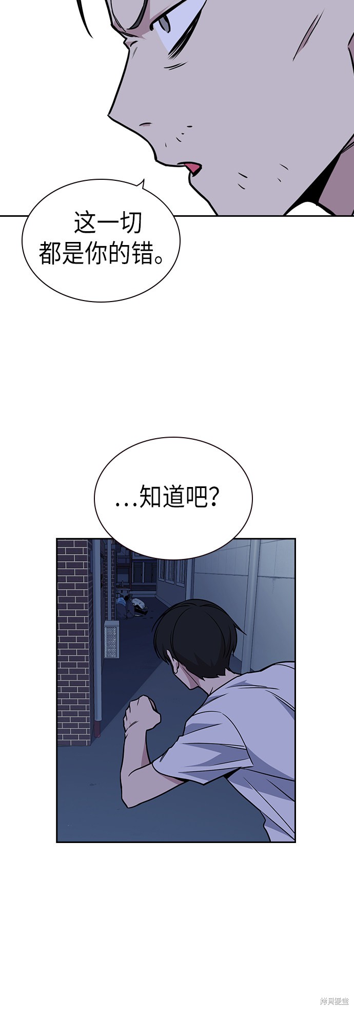 《痞子学霸》漫画最新章节第92话免费下拉式在线观看章节第【61】张图片