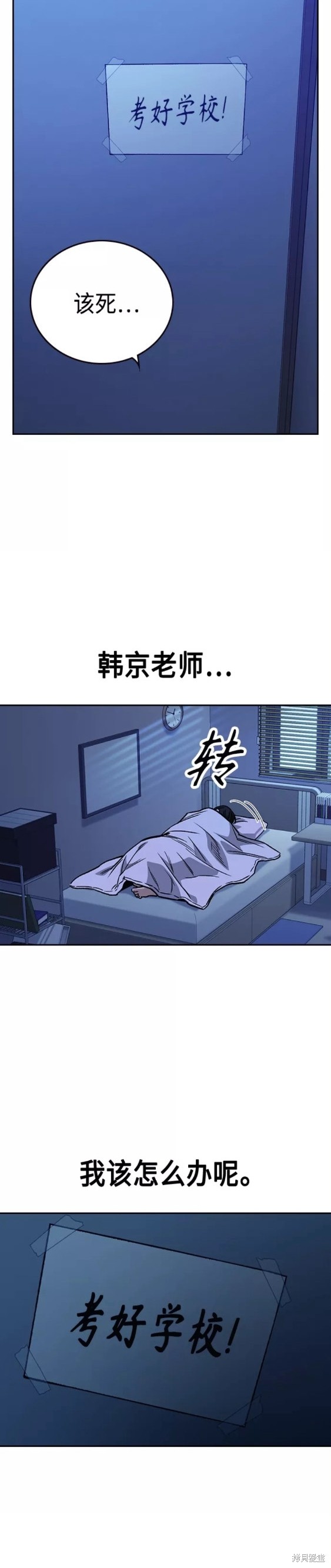 《痞子学霸》漫画最新章节第2季第051话免费下拉式在线观看章节第【29】张图片