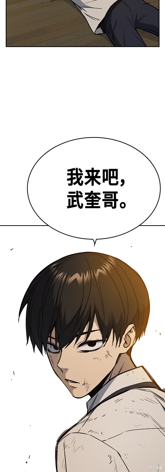 《痞子学霸》漫画最新章节第2季第027话免费下拉式在线观看章节第【12】张图片