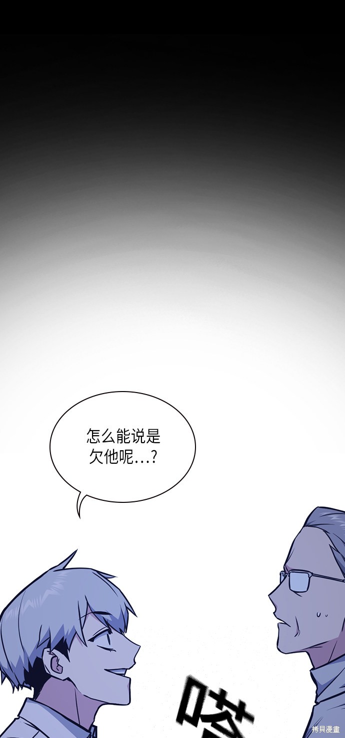 《痞子学霸》漫画最新章节第59话免费下拉式在线观看章节第【31】张图片