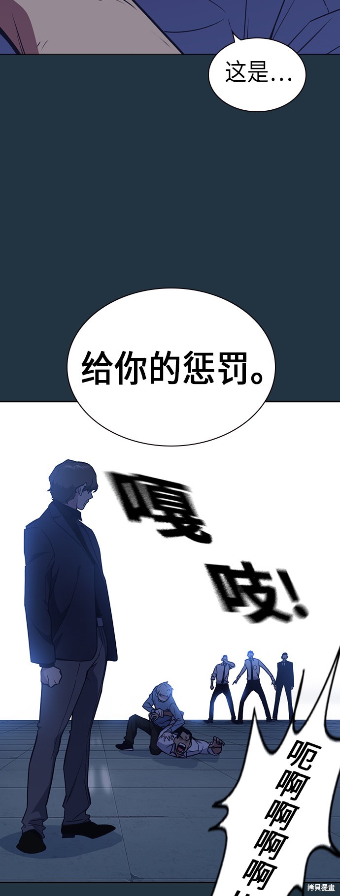 《痞子学霸》漫画最新章节第85话免费下拉式在线观看章节第【10】张图片