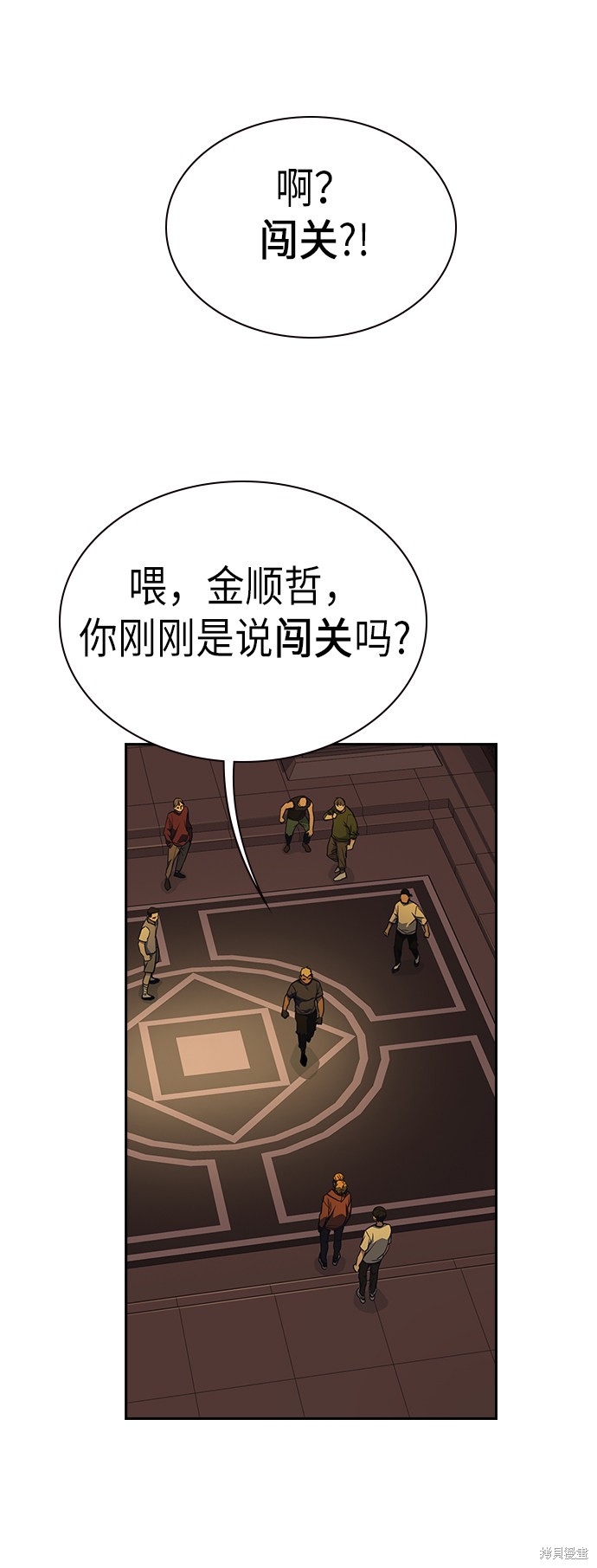 《痞子学霸》漫画最新章节第78话免费下拉式在线观看章节第【5】张图片