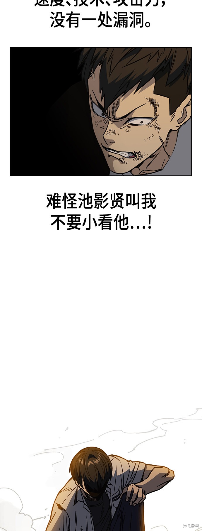 《痞子学霸》漫画最新章节第2季第027话免费下拉式在线观看章节第【55】张图片