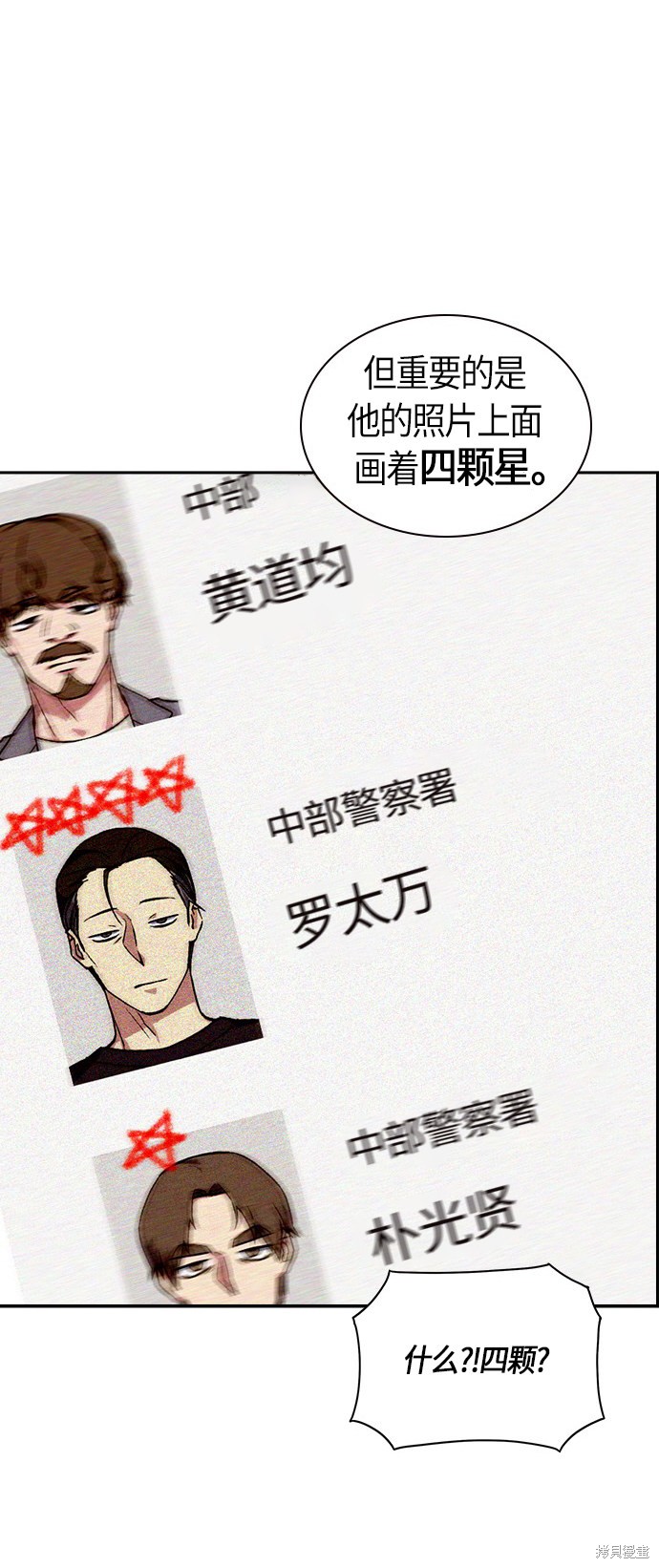 《痞子学霸》漫画最新章节第31话免费下拉式在线观看章节第【16】张图片