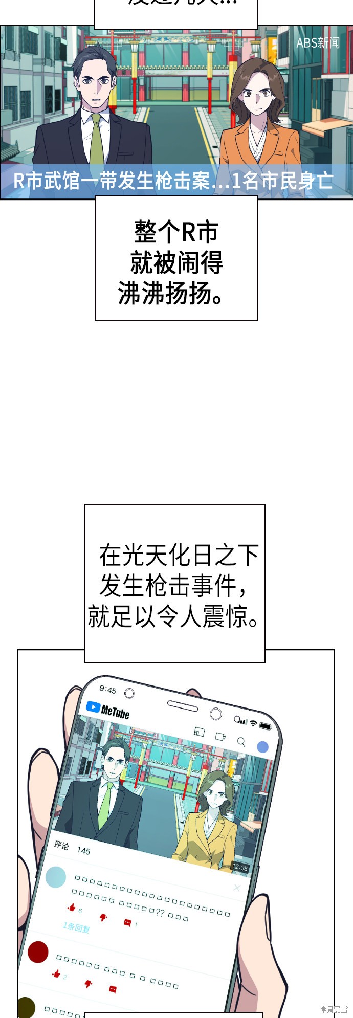 《痞子学霸》漫画最新章节第96话免费下拉式在线观看章节第【3】张图片