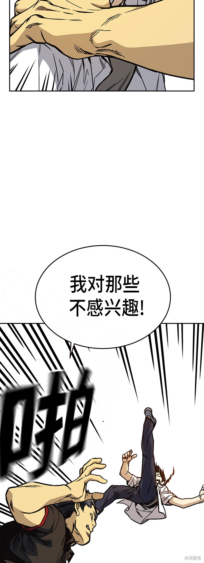 《痞子学霸》漫画最新章节第2季第021话免费下拉式在线观看章节第【57】张图片