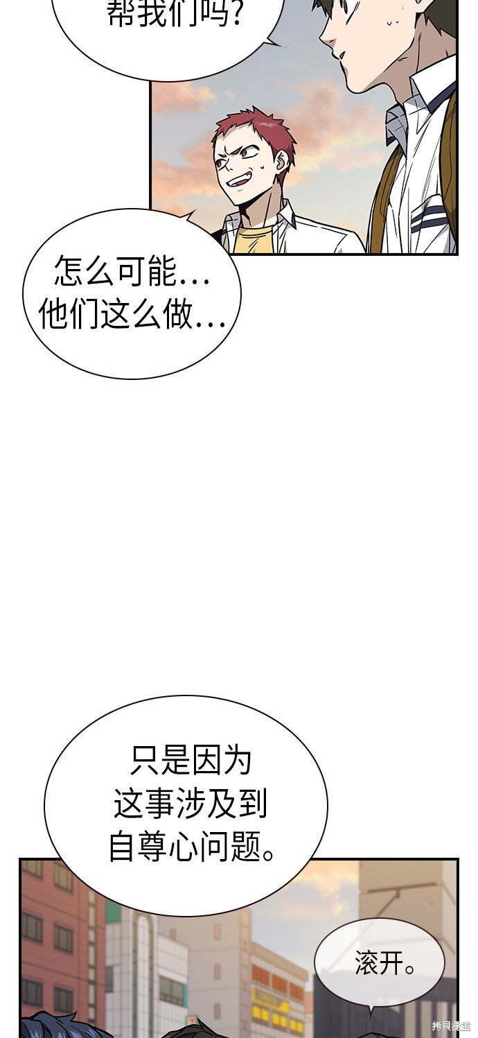 《痞子学霸》漫画最新章节第2季第9话免费下拉式在线观看章节第【36】张图片