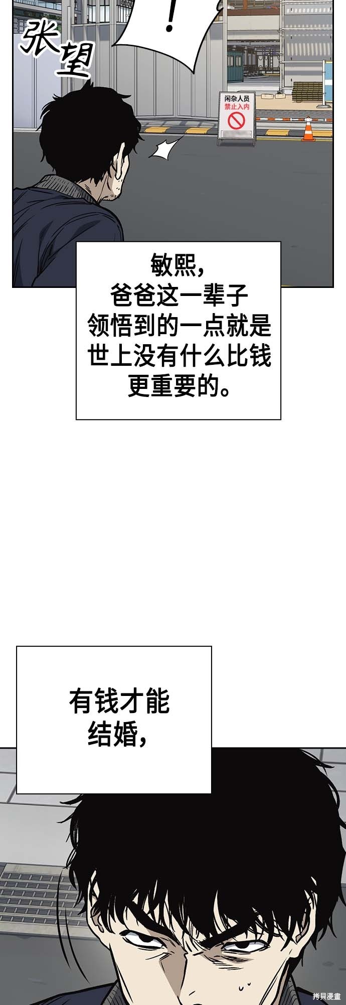 《痞子学霸》漫画最新章节第2季第039话免费下拉式在线观看章节第【6】张图片