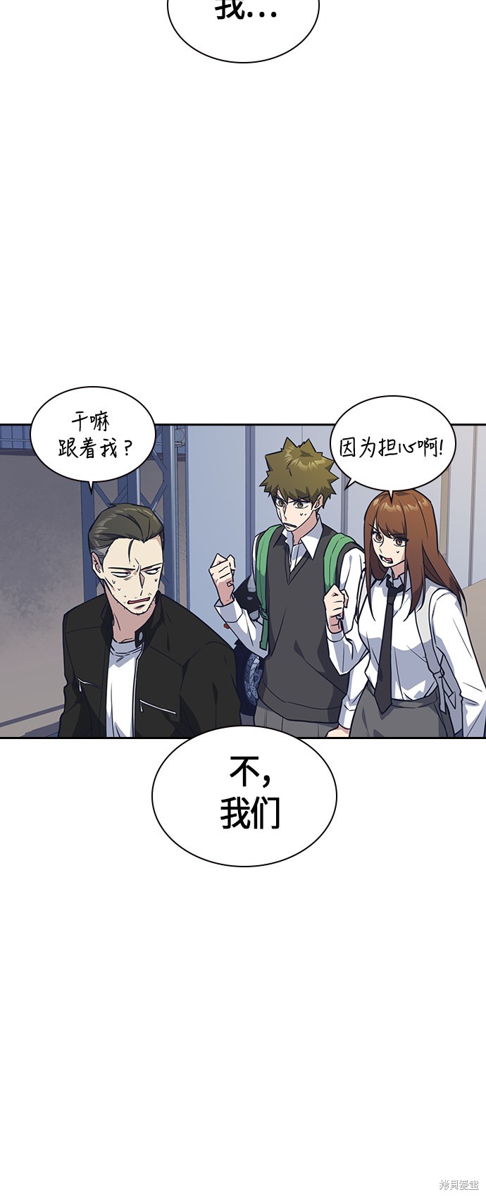 《痞子学霸》漫画最新章节第28话免费下拉式在线观看章节第【29】张图片