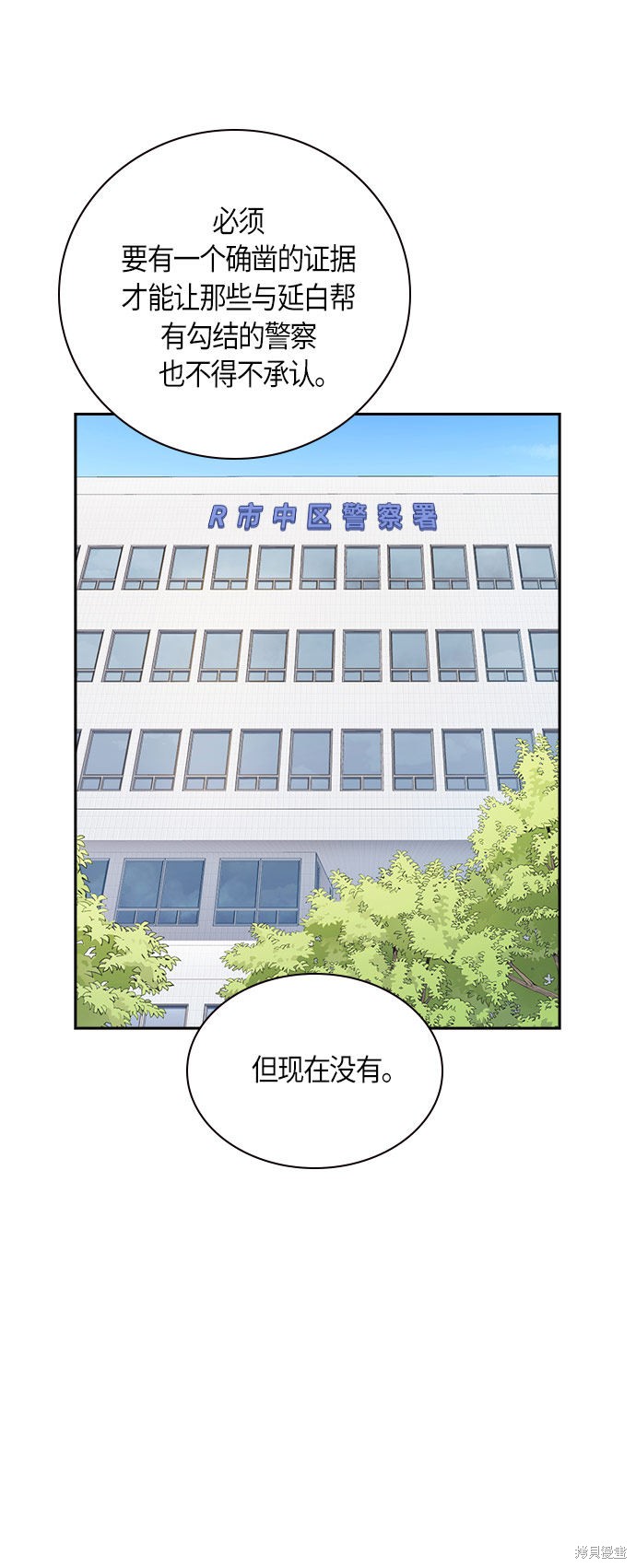 《痞子学霸》漫画最新章节第51话免费下拉式在线观看章节第【40】张图片