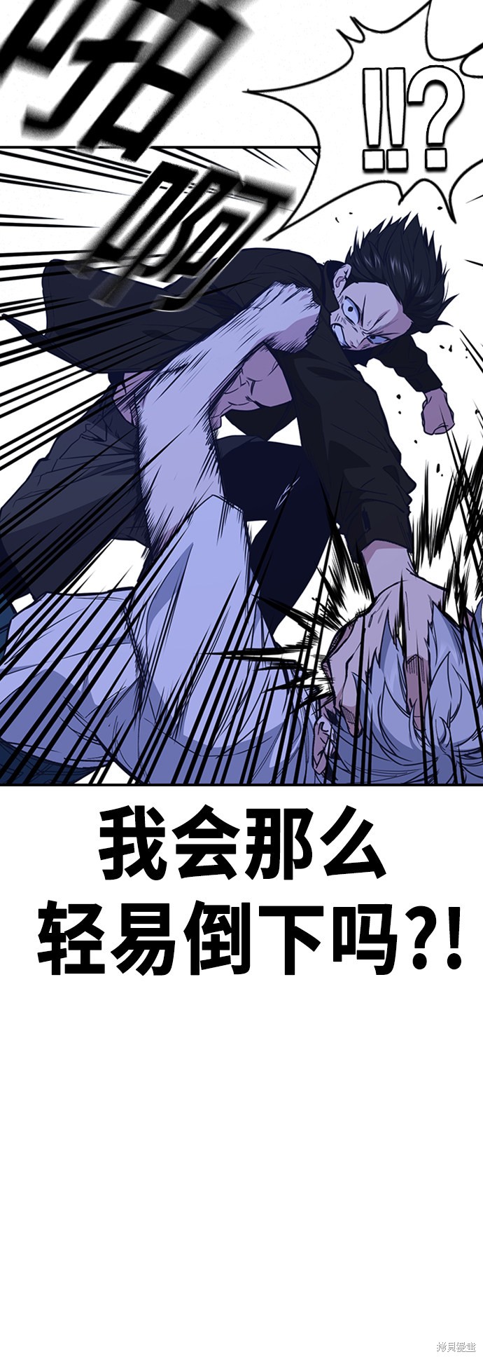 《痞子学霸》漫画最新章节第116话免费下拉式在线观看章节第【12】张图片