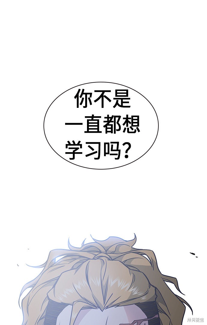 《痞子学霸》漫画最新章节第64话免费下拉式在线观看章节第【71】张图片