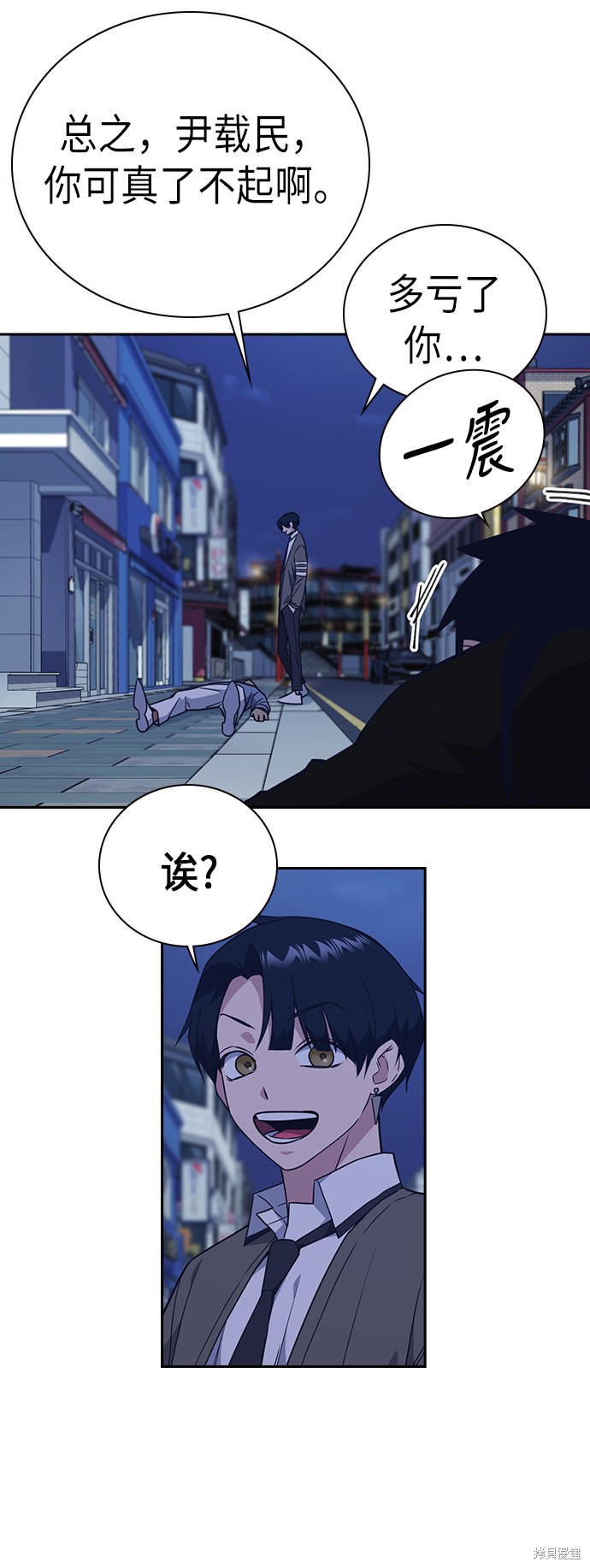 《痞子学霸》漫画最新章节第89话免费下拉式在线观看章节第【8】张图片