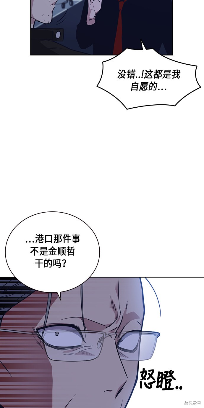 《痞子学霸》漫画最新章节第66话免费下拉式在线观看章节第【18】张图片