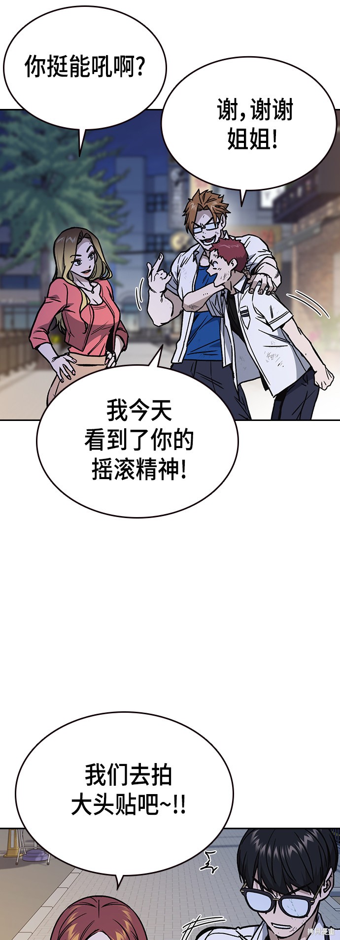 《痞子学霸》漫画最新章节第2季第030话免费下拉式在线观看章节第【52】张图片