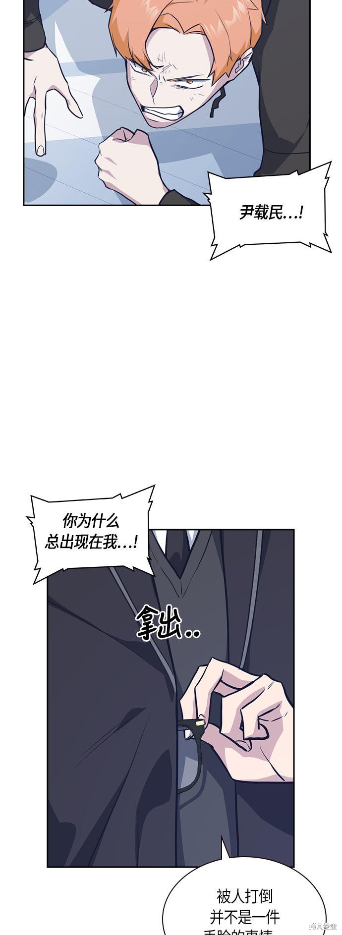 《痞子学霸》漫画最新章节第21话免费下拉式在线观看章节第【34】张图片