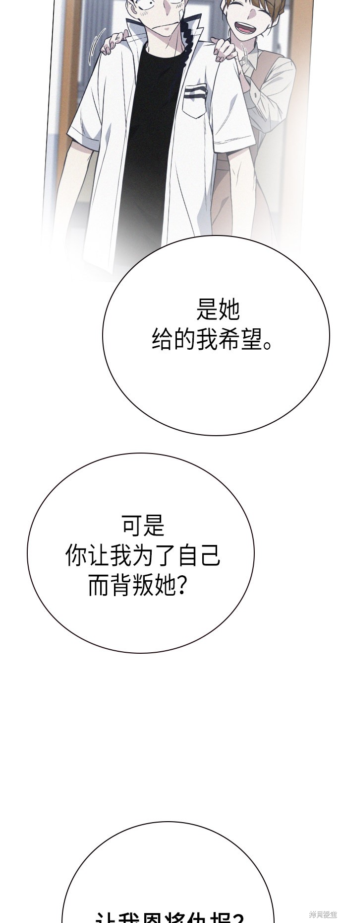 《痞子学霸》漫画最新章节第103话免费下拉式在线观看章节第【65】张图片