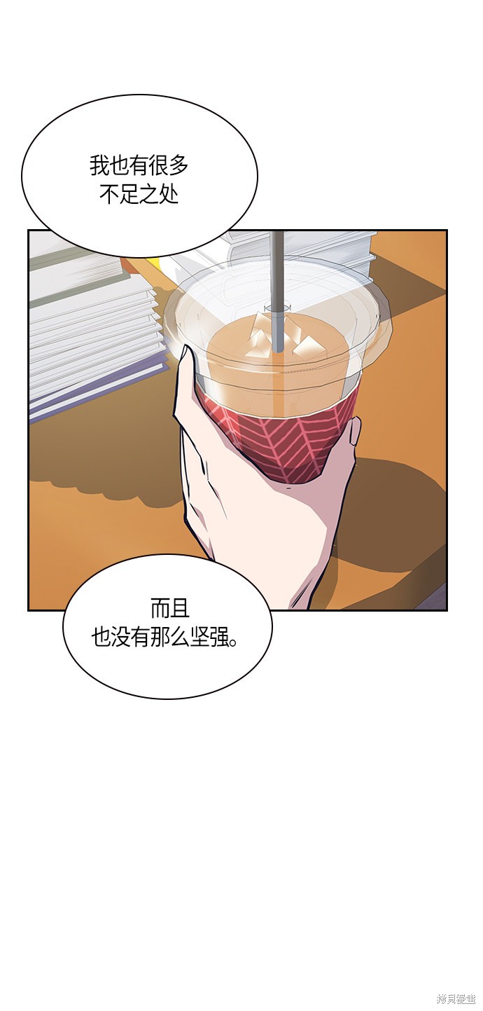 《痞子学霸》漫画最新章节第9话免费下拉式在线观看章节第【42】张图片