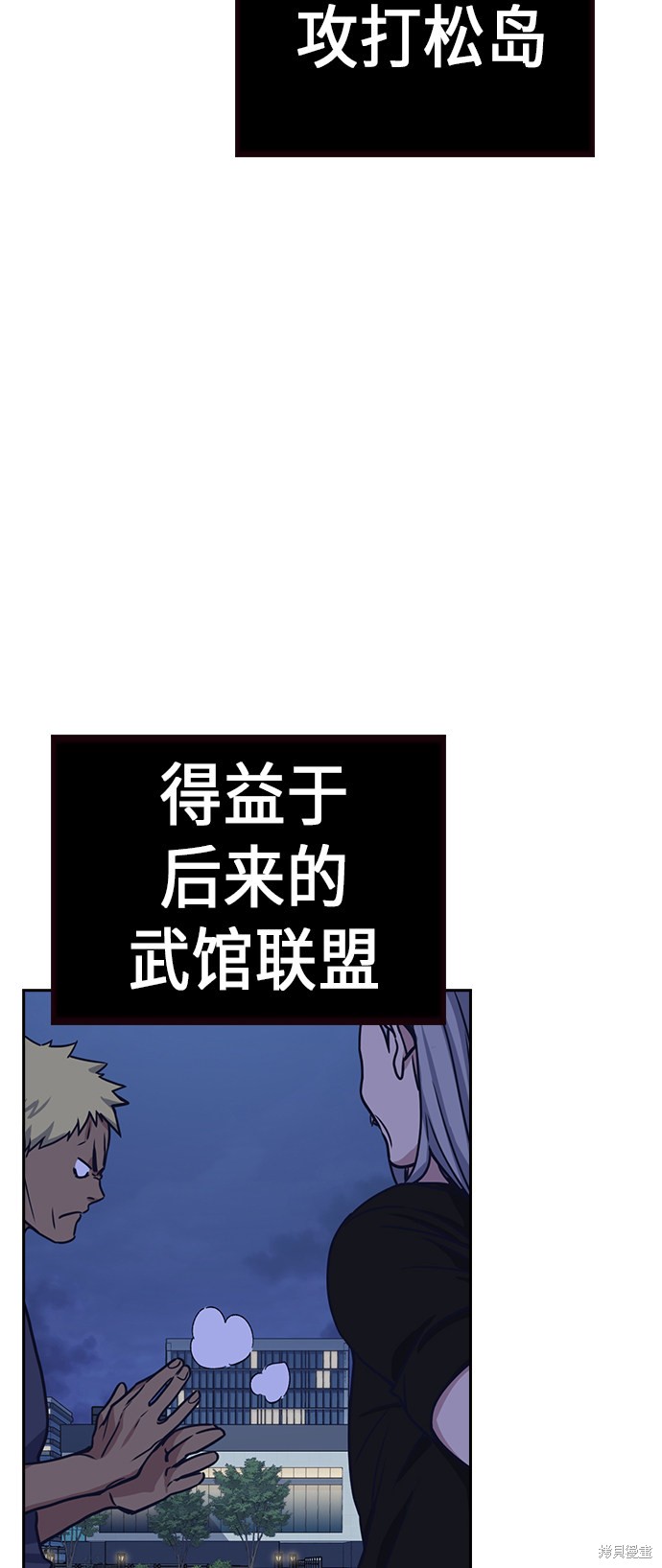 《痞子学霸》漫画最新章节第117话免费下拉式在线观看章节第【112】张图片