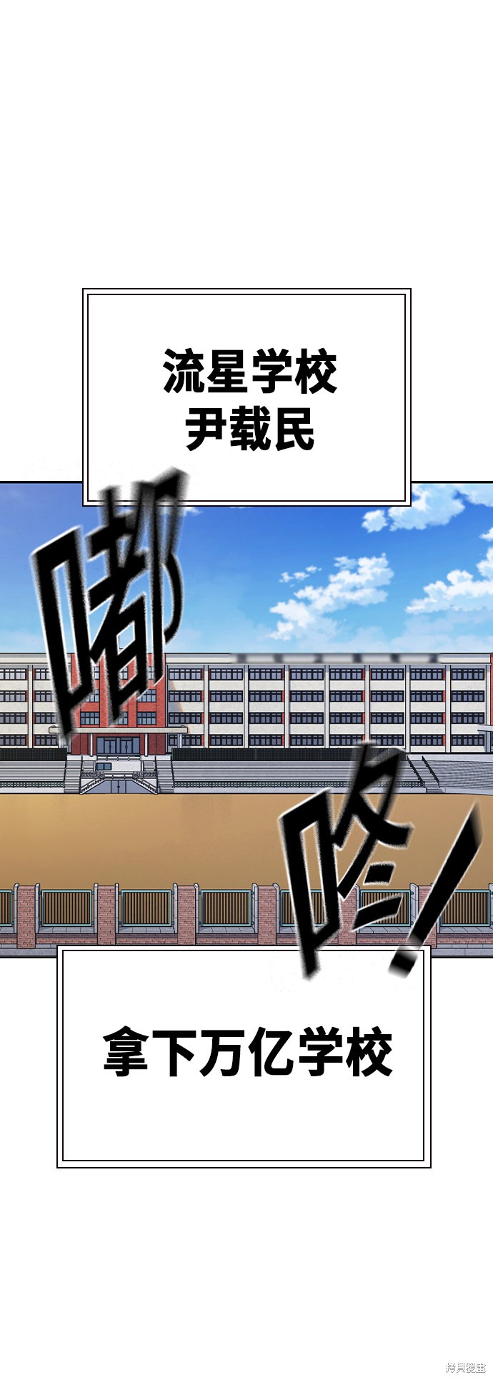 《痞子学霸》漫画最新章节第2季第5话免费下拉式在线观看章节第【49】张图片