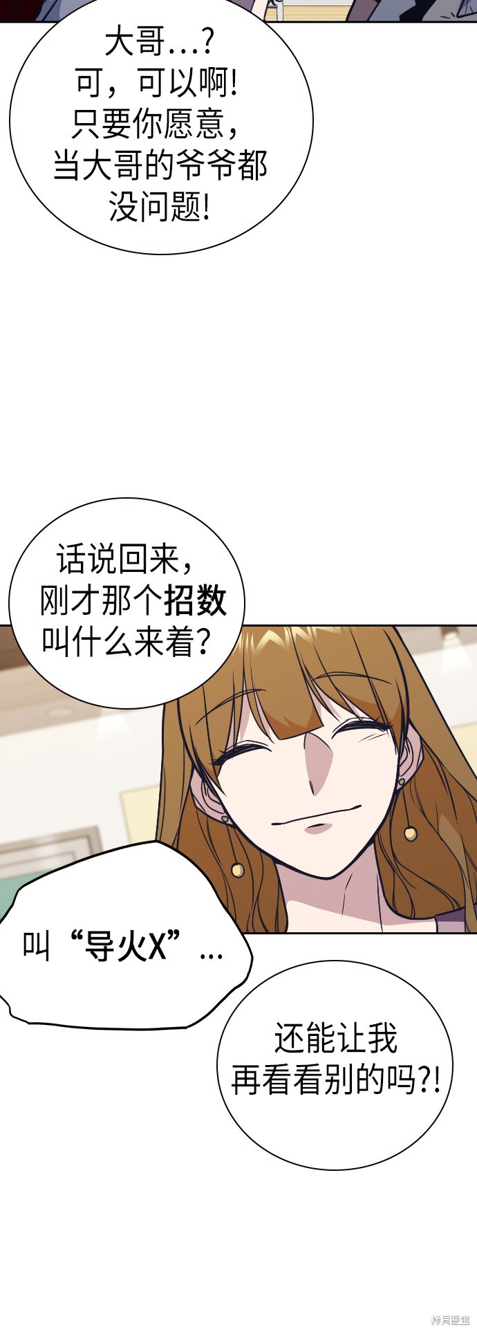 《痞子学霸》漫画最新章节第96话免费下拉式在线观看章节第【20】张图片