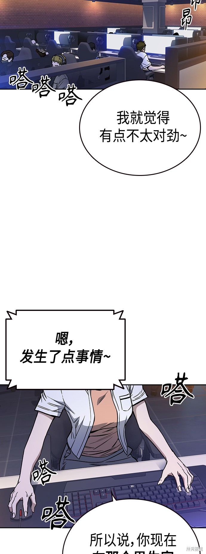 《痞子学霸》漫画最新章节第2季第034话免费下拉式在线观看章节第【22】张图片