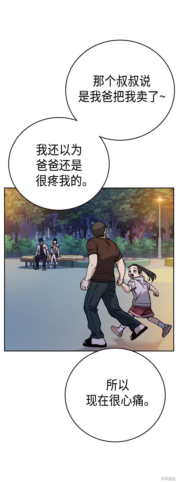 《痞子学霸》漫画最新章节第2季第031话免费下拉式在线观看章节第【53】张图片