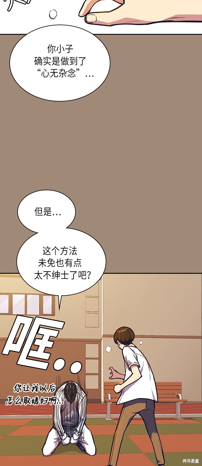 《痞子学霸》漫画最新章节第50话免费下拉式在线观看章节第【41】张图片