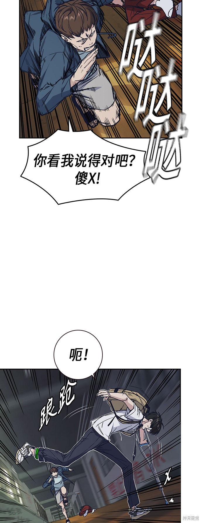 《痞子学霸》漫画最新章节第2季第4话免费下拉式在线观看章节第【18】张图片