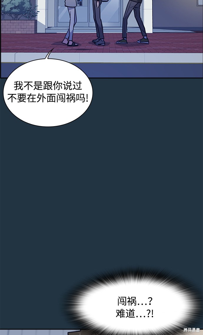 《痞子学霸》漫画最新章节第38话免费下拉式在线观看章节第【16】张图片