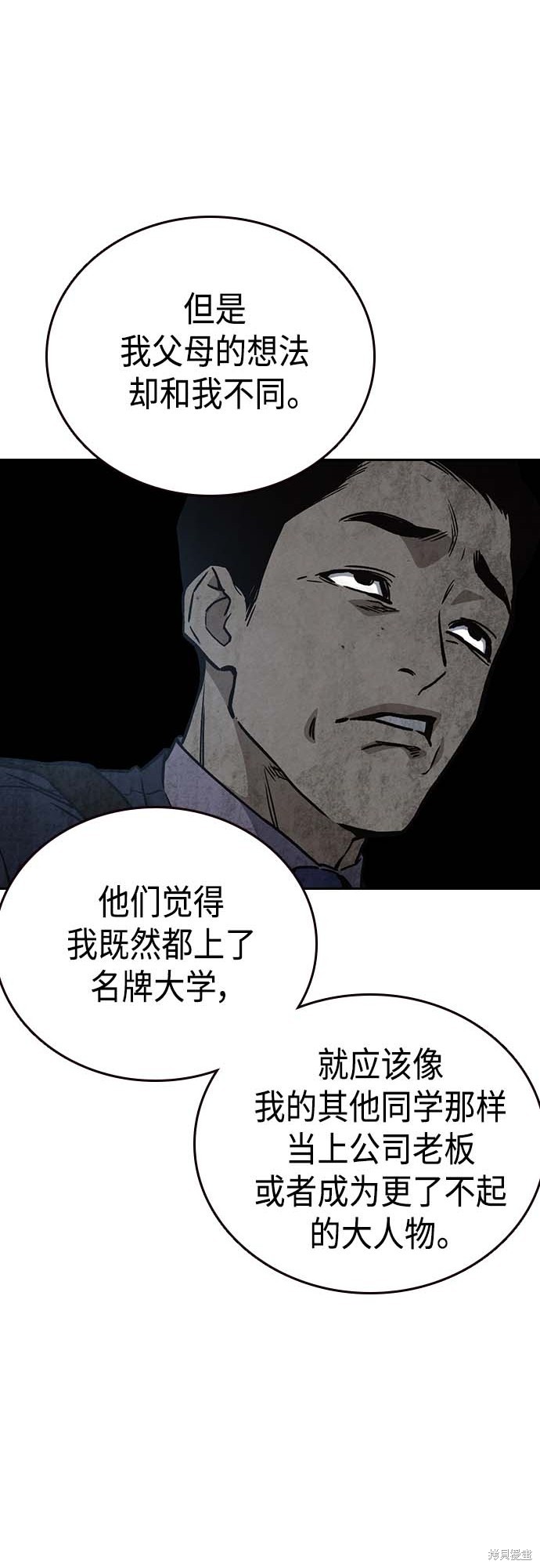 《痞子学霸》漫画最新章节第2季第039话免费下拉式在线观看章节第【40】张图片