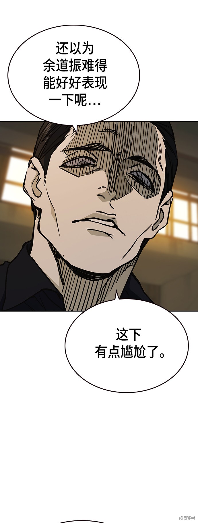 《痞子学霸》漫画最新章节第2季第029话免费下拉式在线观看章节第【17】张图片