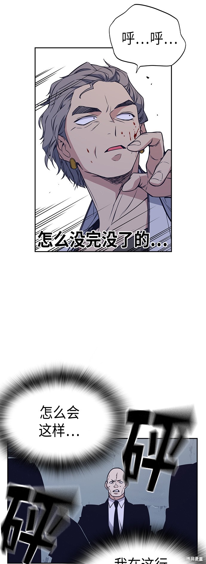 《痞子学霸》漫画最新章节第87话免费下拉式在线观看章节第【35】张图片