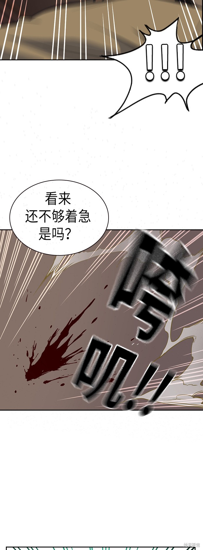 《痞子学霸》漫画最新章节第79话免费下拉式在线观看章节第【26】张图片