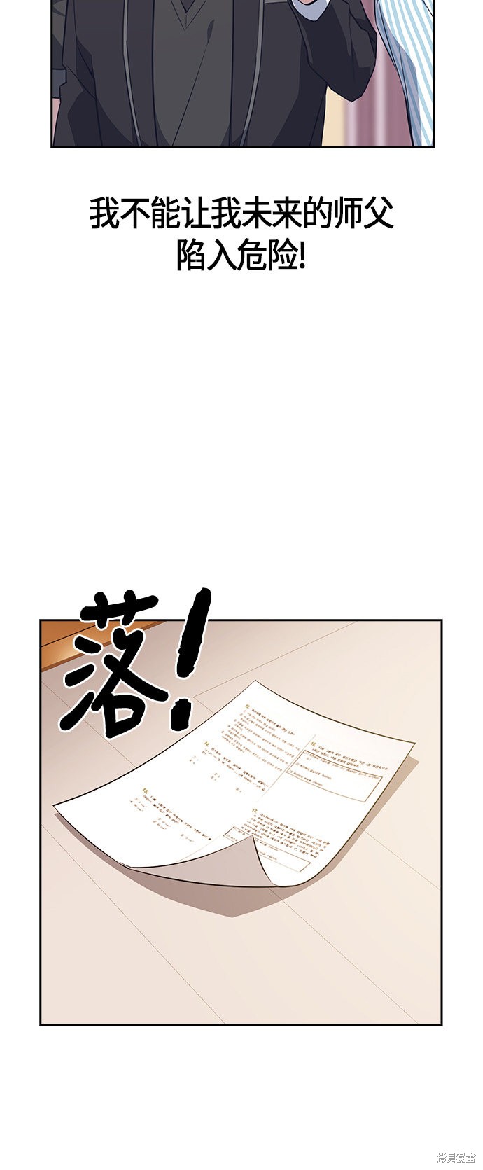 《痞子学霸》漫画最新章节第23话免费下拉式在线观看章节第【70】张图片