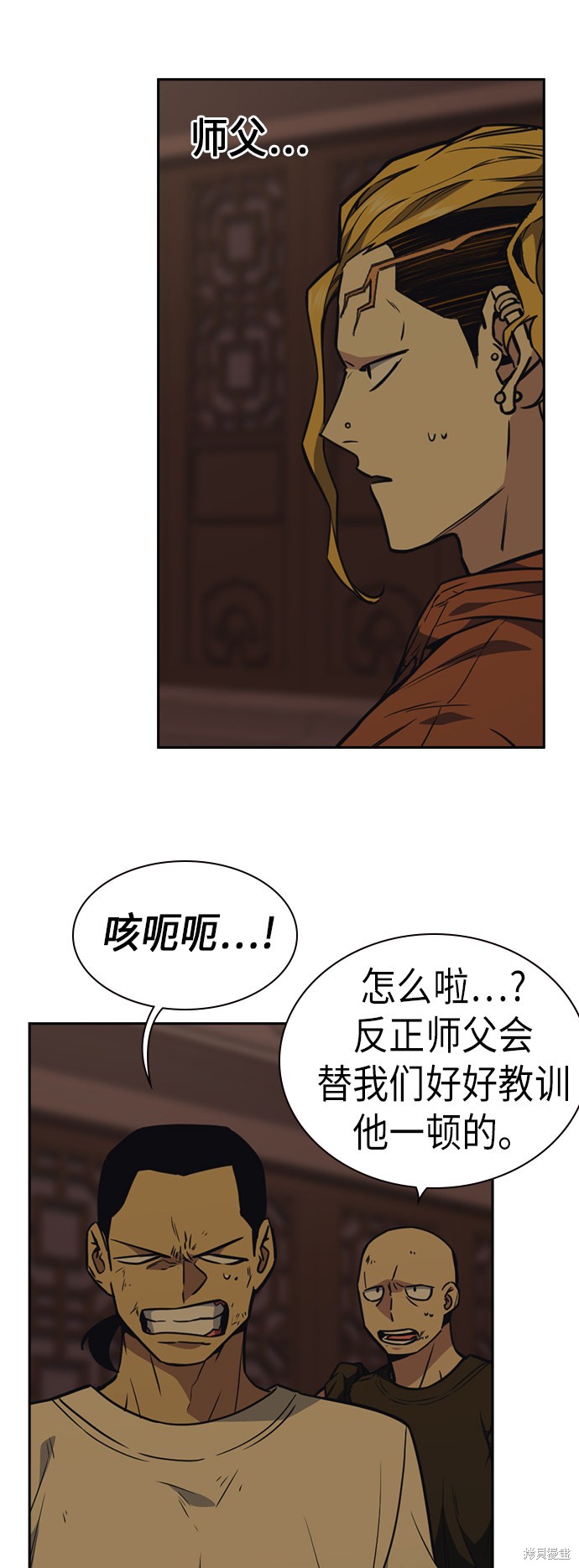 《痞子学霸》漫画最新章节第79话免费下拉式在线观看章节第【3】张图片