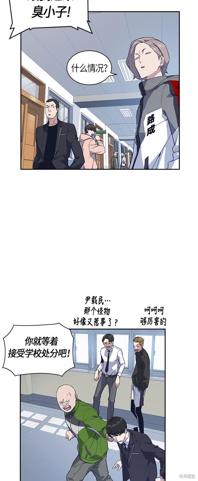 《痞子学霸》漫画最新章节第19话免费下拉式在线观看章节第【20】张图片