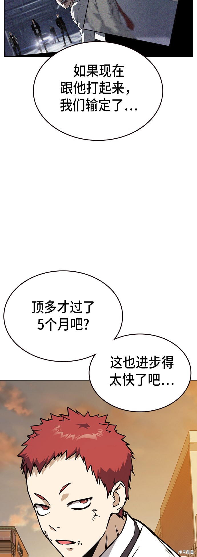 《痞子学霸》漫画最新章节第2季第023话免费下拉式在线观看章节第【18】张图片