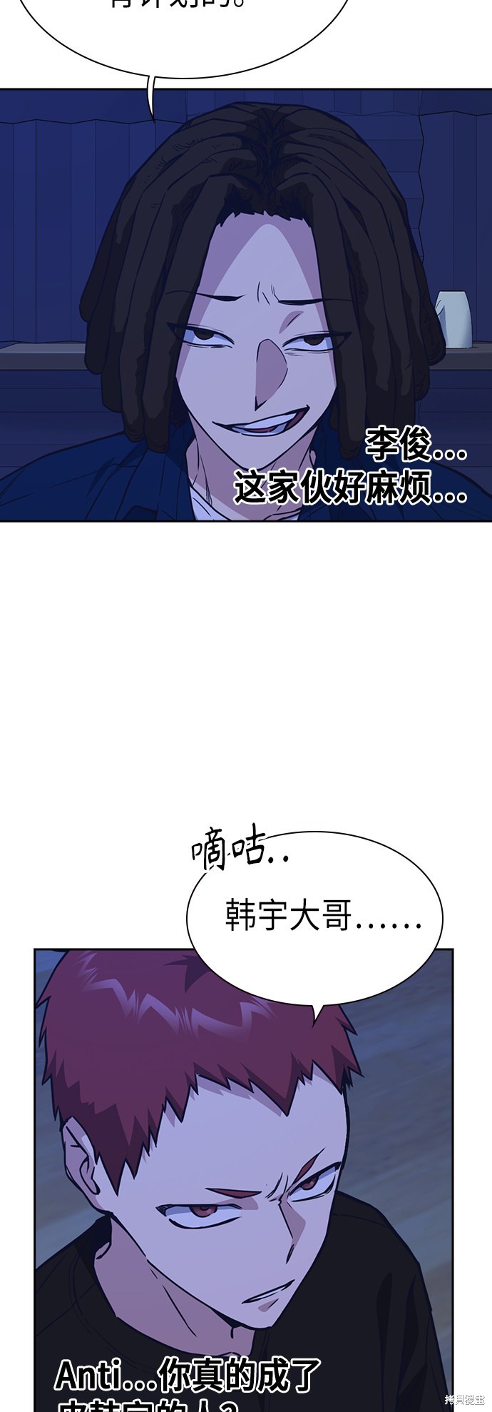 《痞子学霸》漫画最新章节第113话免费下拉式在线观看章节第【19】张图片