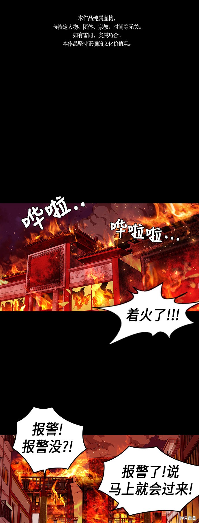 《痞子学霸》漫画最新章节第78话免费下拉式在线观看章节第【1】张图片