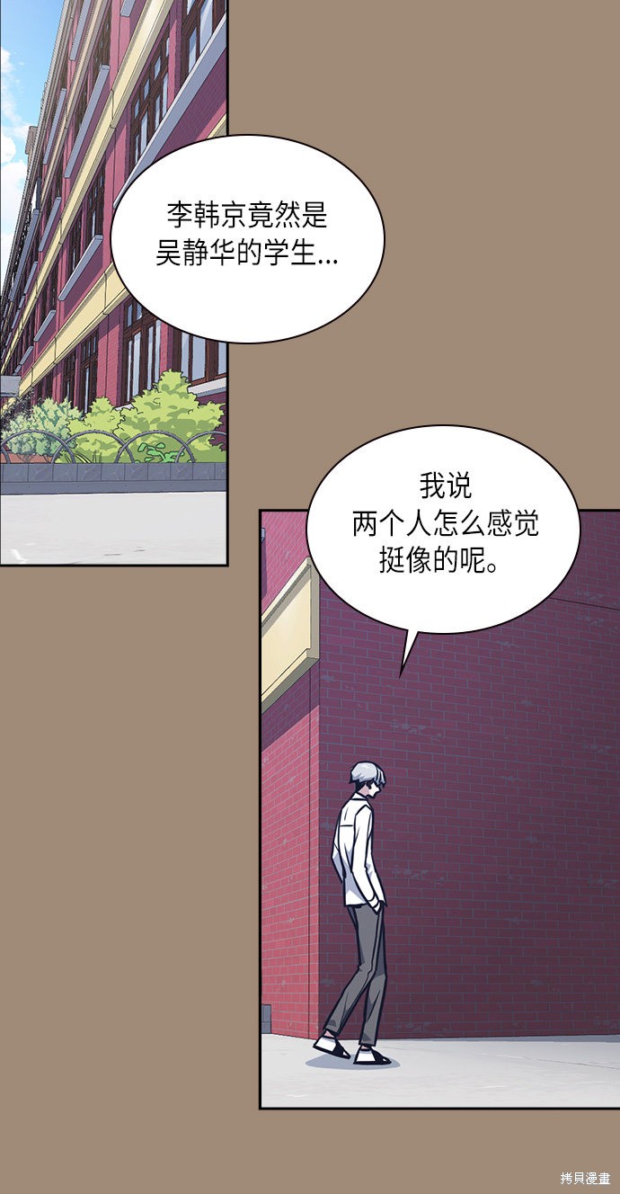 《痞子学霸》漫画最新章节第56话免费下拉式在线观看章节第【29】张图片