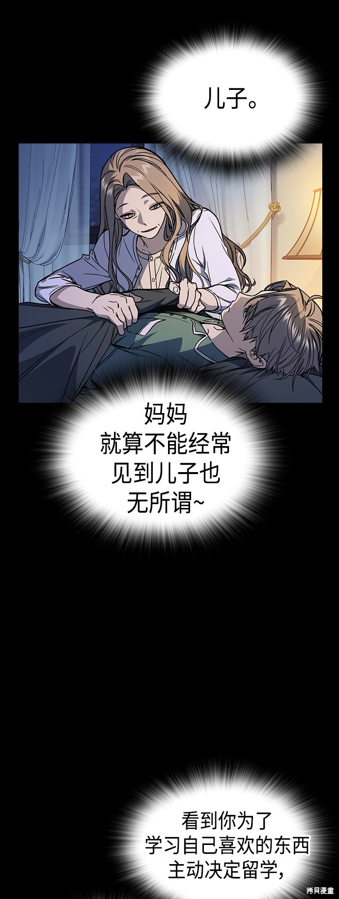 《痞子学霸》漫画最新章节第2季第038话免费下拉式在线观看章节第【8】张图片