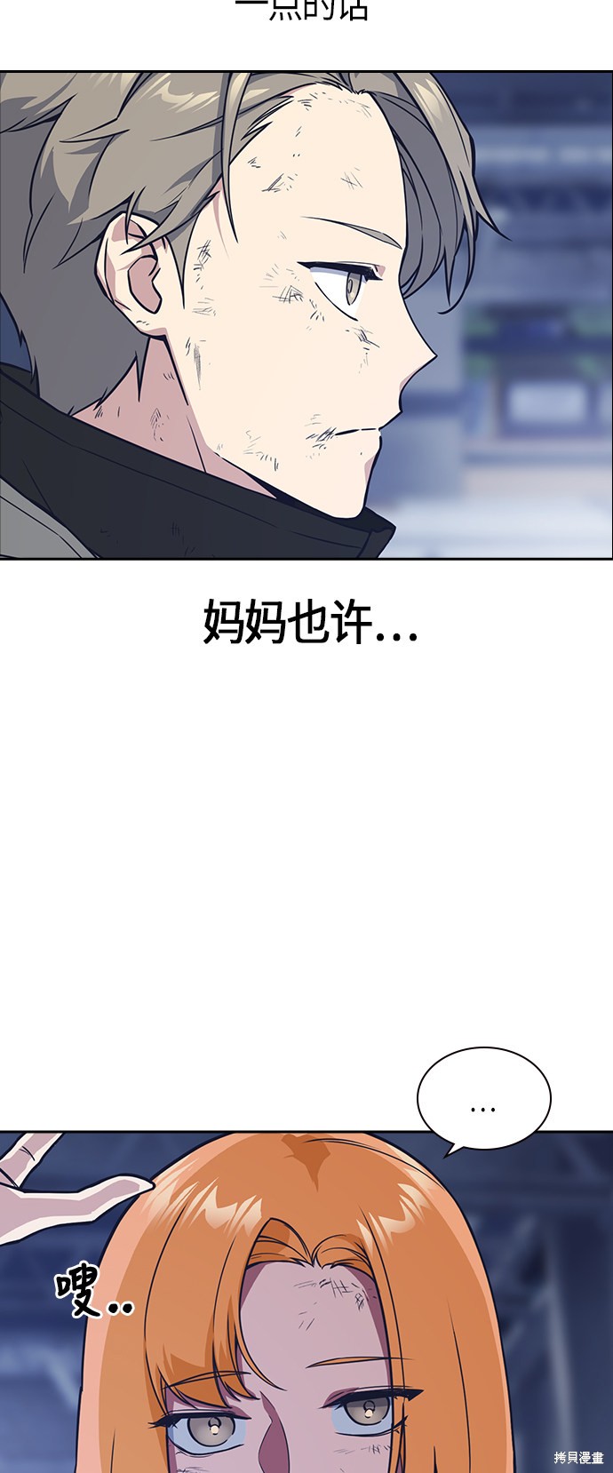 《痞子学霸》漫画最新章节第28话免费下拉式在线观看章节第【4】张图片