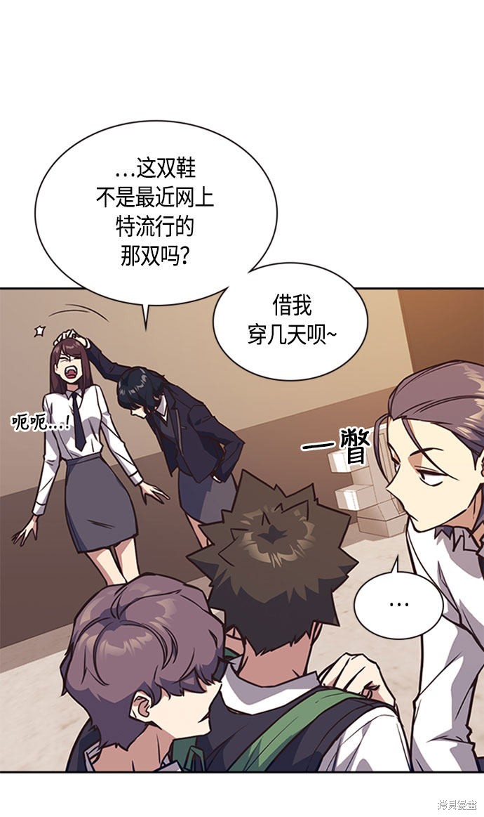 《痞子学霸》漫画最新章节第34话免费下拉式在线观看章节第【39】张图片