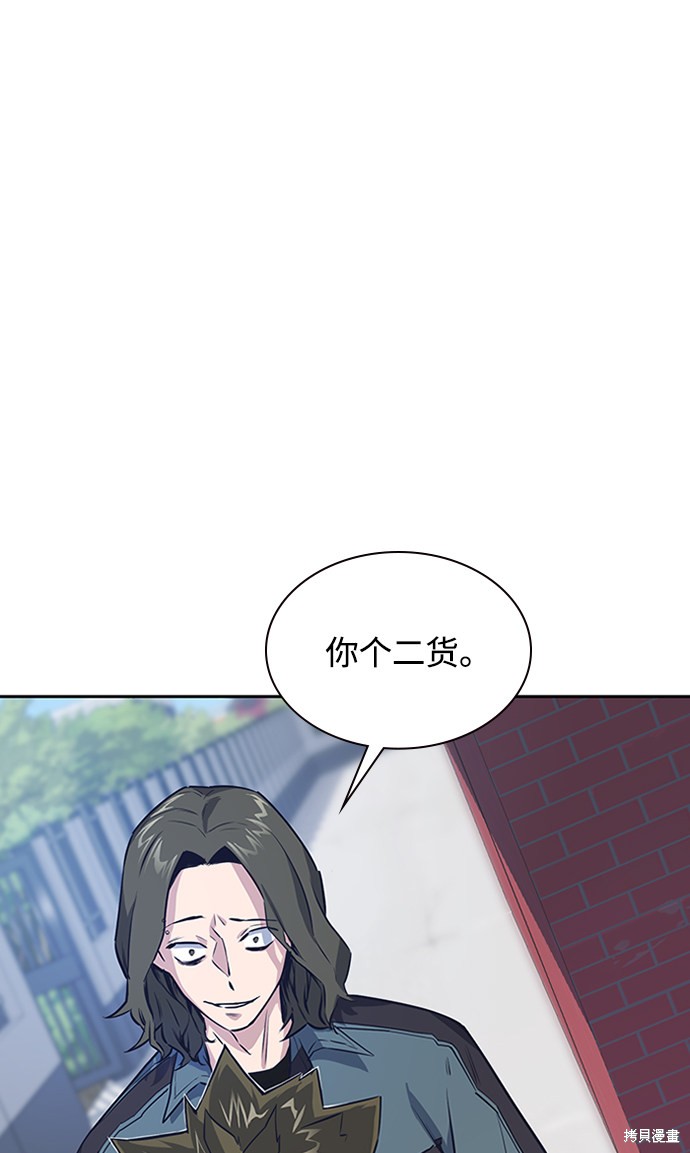 《痞子学霸》漫画最新章节第3话免费下拉式在线观看章节第【102】张图片