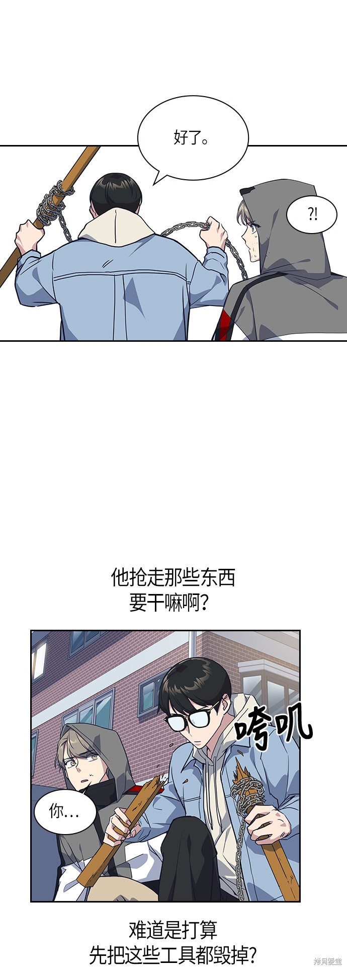 《痞子学霸》漫画最新章节第11话免费下拉式在线观看章节第【49】张图片