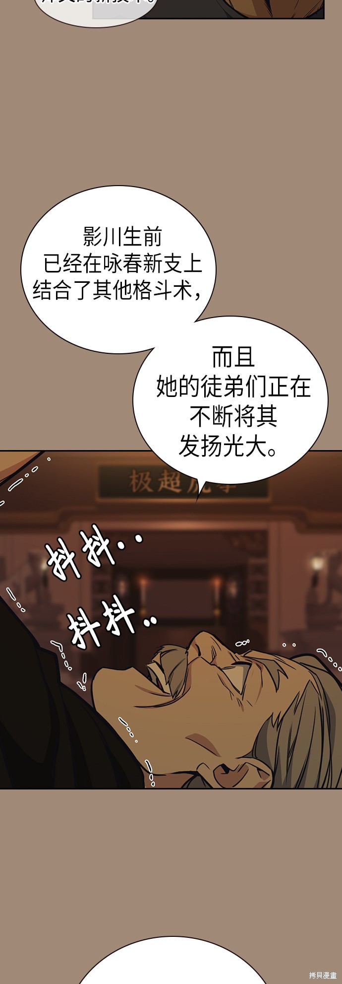 《痞子学霸》漫画最新章节第110话免费下拉式在线观看章节第【39】张图片